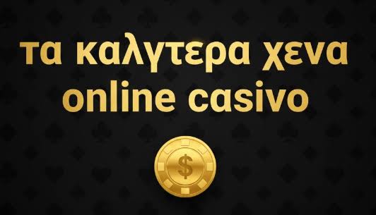 Νέα καζίνο για Έλληνες παίκτες Οδηγός για το 2023 2060887583