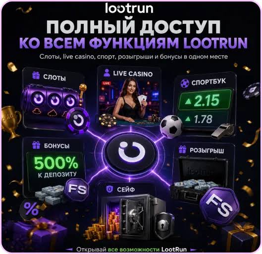 Lootrun — Официальный сайт для игроков и любителей лутеров