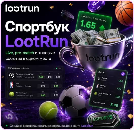 Лутран Официальный Сайт — Вход, Регистрация и Игры Лутран Официальный Сайт — Вход, Регистрация и Игры