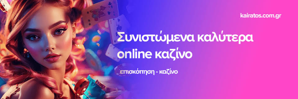 Ξένα Online Καζίνο Μια Εμπεριστατωμένη Ματιά Ξένα Online Καζίνο Μια Εμπεριστατωμένη Ματιά